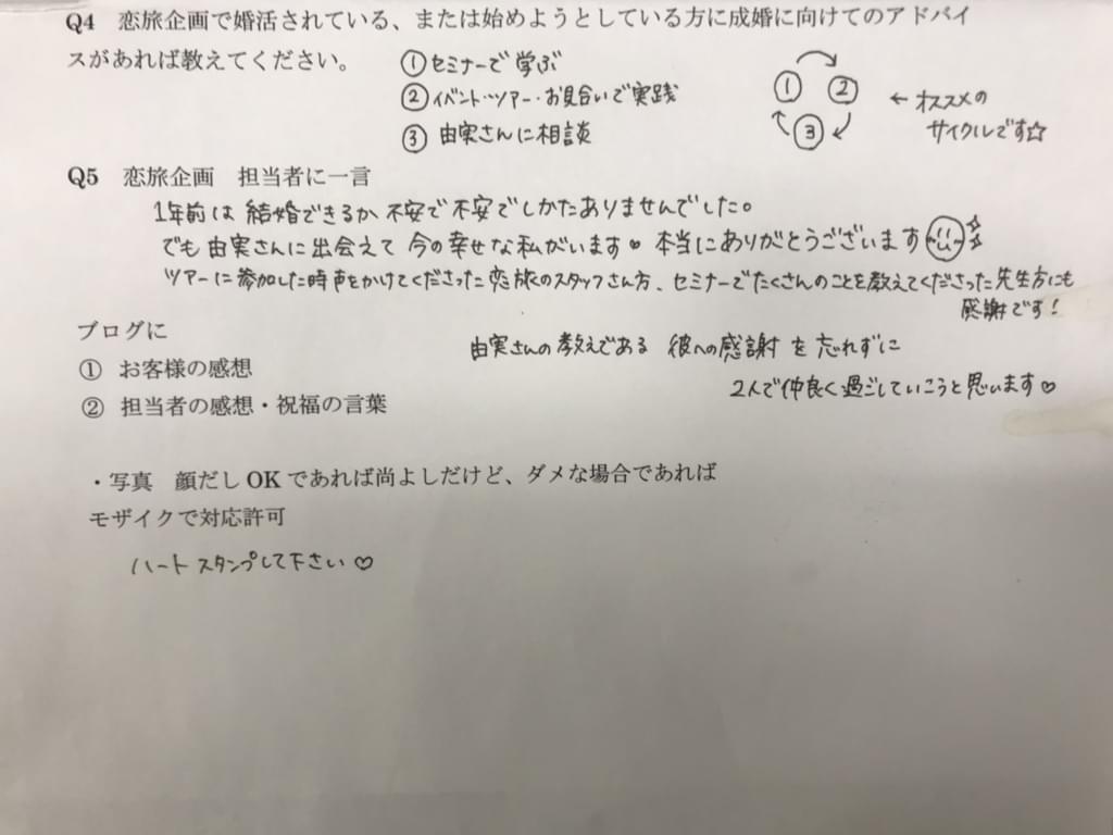 f:id:yumi-sugiura:20180215200130j:plain