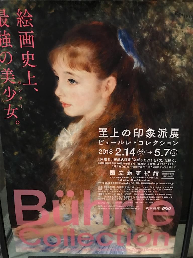 f:id:yumi-sugiura:20180305214006j:image