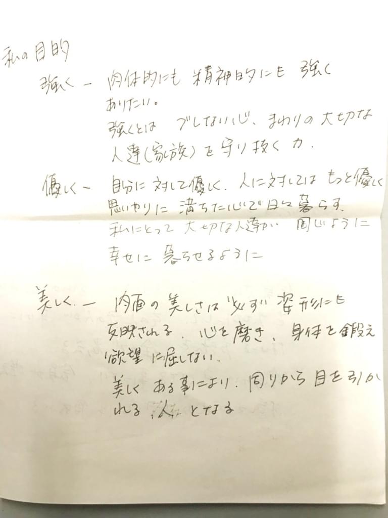 美しさは女の武器とシャネルも言っている♪自分を律することの大切さを改めて思う！