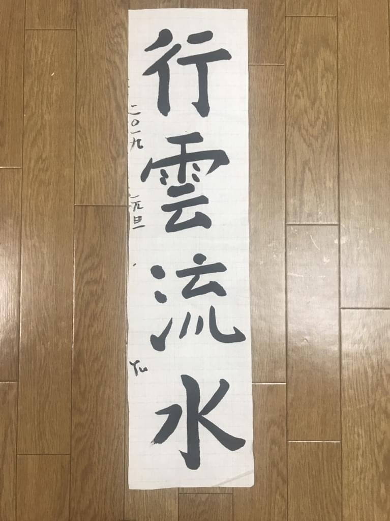 f:id:yumi-sugiura:20190101225456j:plain f:id:yumi-sugiura:20190101225456j:plain