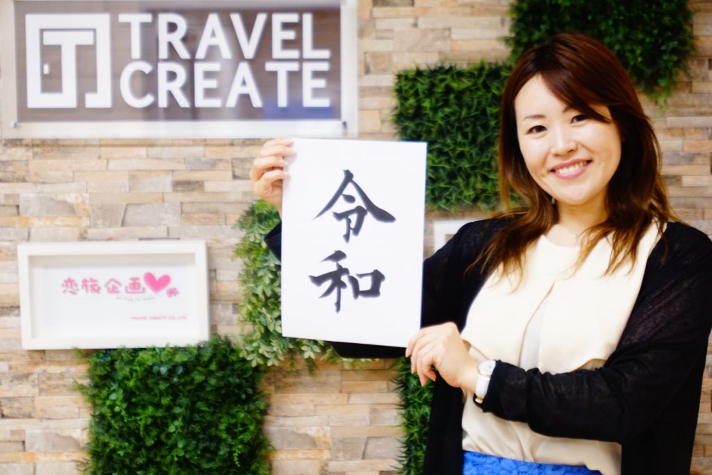 婚活はワクワクする事が！大切なんです☆