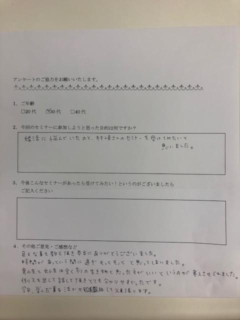 f:id:seikomurasaki2:20180904155037j:plain
