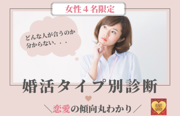 ７月１０日（土）大阪サロン「ハートグラム診断」開催します！