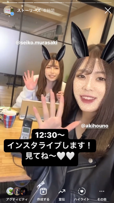 恋旅インスタライブ始めました♡