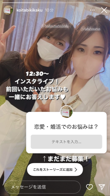 今日のお悩み相談室　『出会いがない』についてお話しました♪